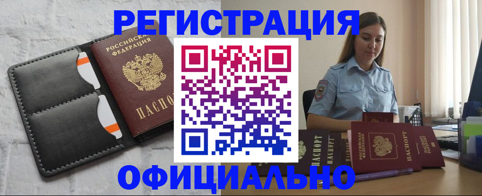 где прописаться в Владикавказе