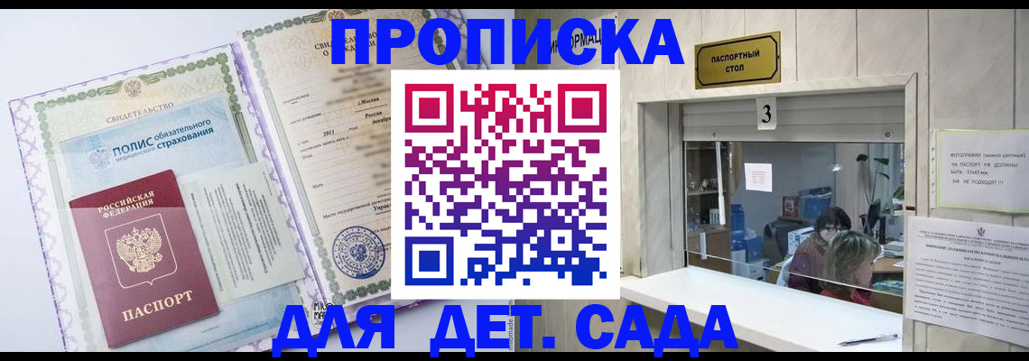 временная регистрация гарантия в Владикавказе