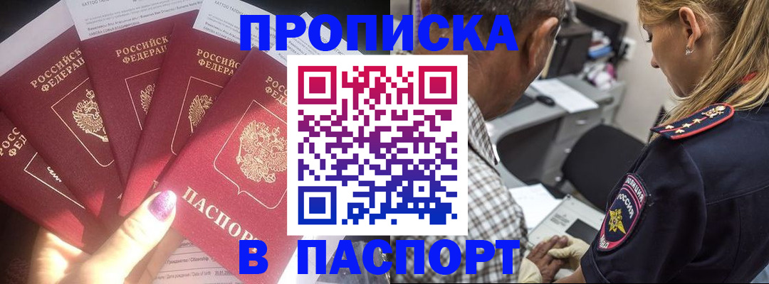 временная регистрация надежно в Владикавказе