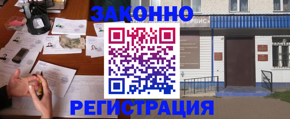 прописка законно в Владикавказе