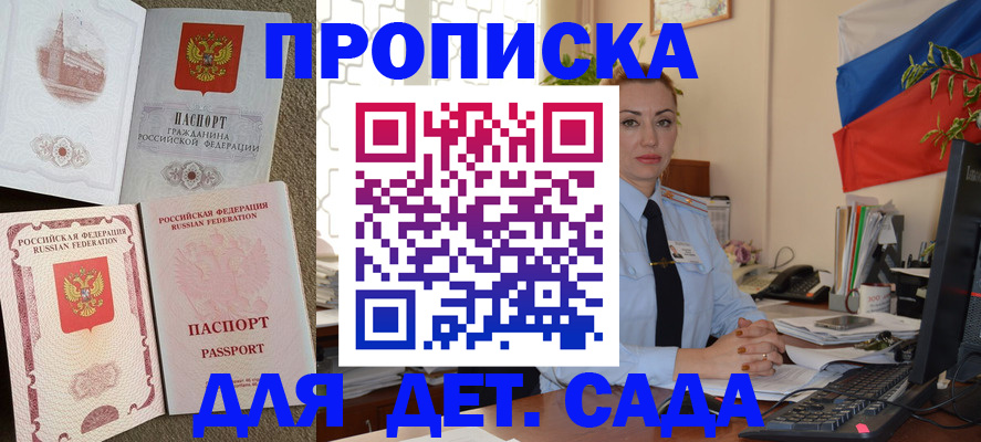 прописка паспорт в Владикавказе