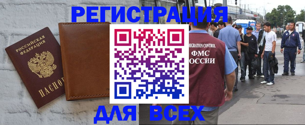 временная регистрация в Владикавказе