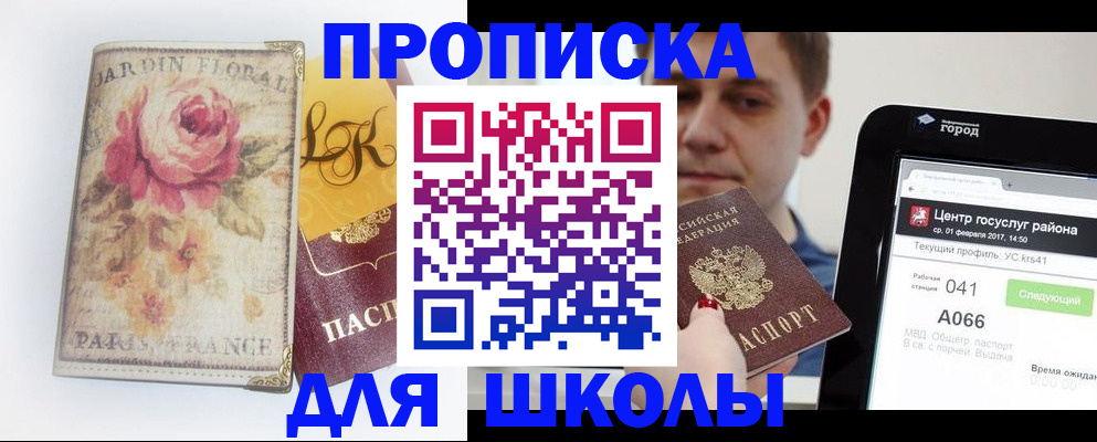 временная регистрация в Владикавказе