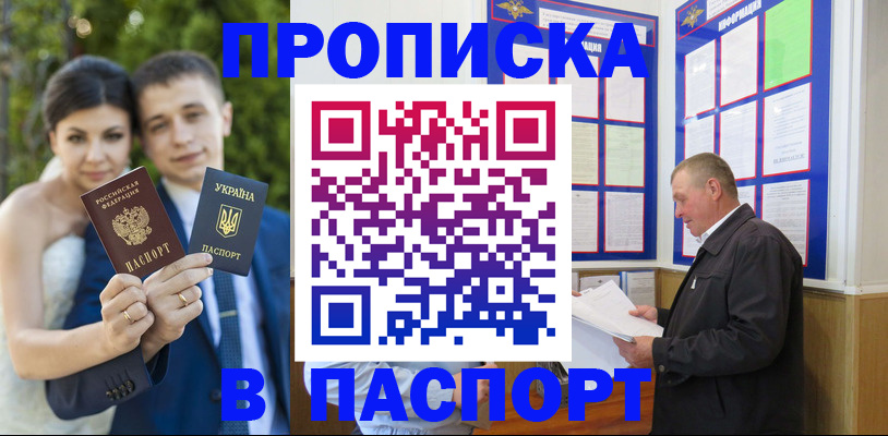 прописка ребенка в Владикавказе