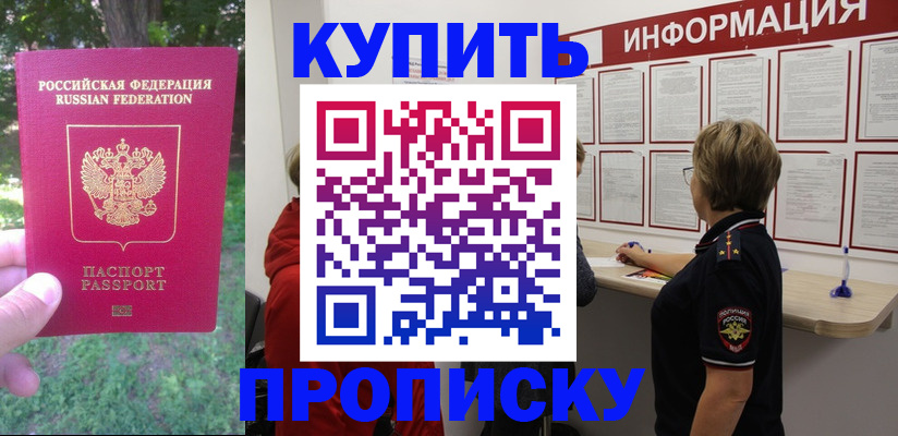 прописка паспорт в Владикавказе