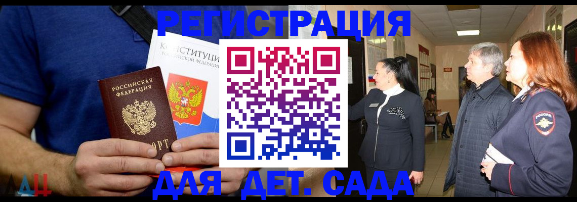 временная прописка в Владикавказе