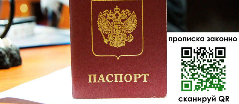регистрация в Владикавказе регистрация в Владикавказе